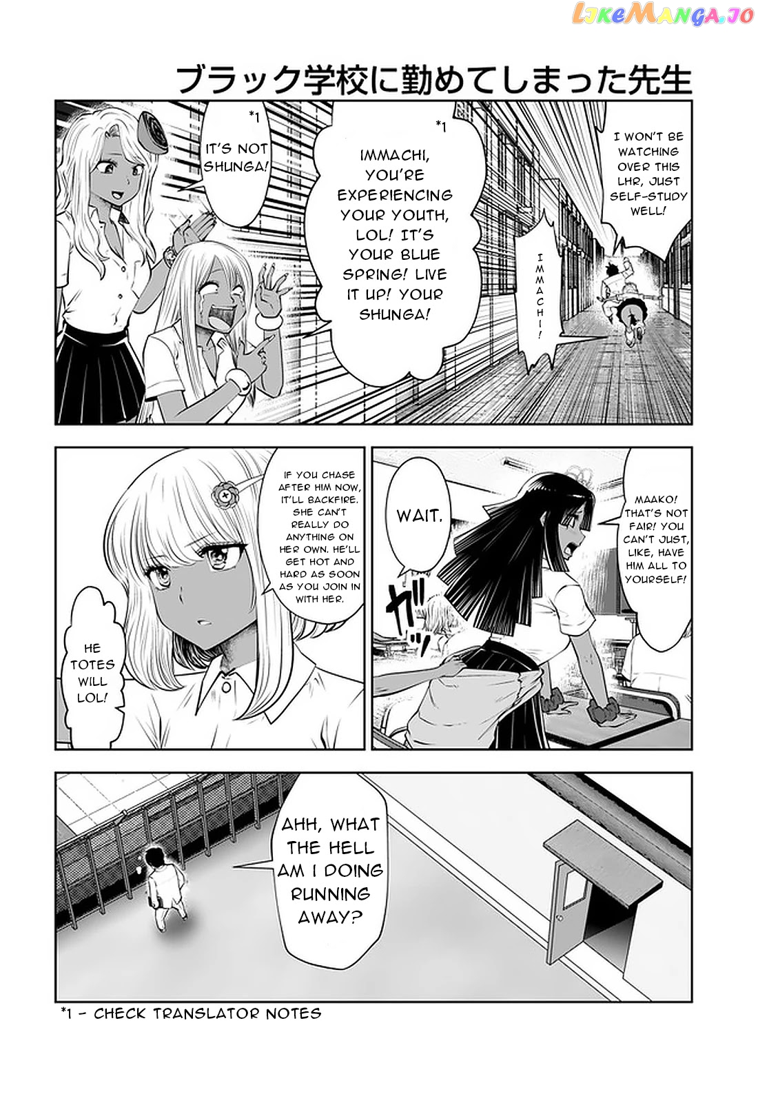 Burakku Gakkou ni Tsutomete Shimatta Sensei chapter 23.2 - page 4