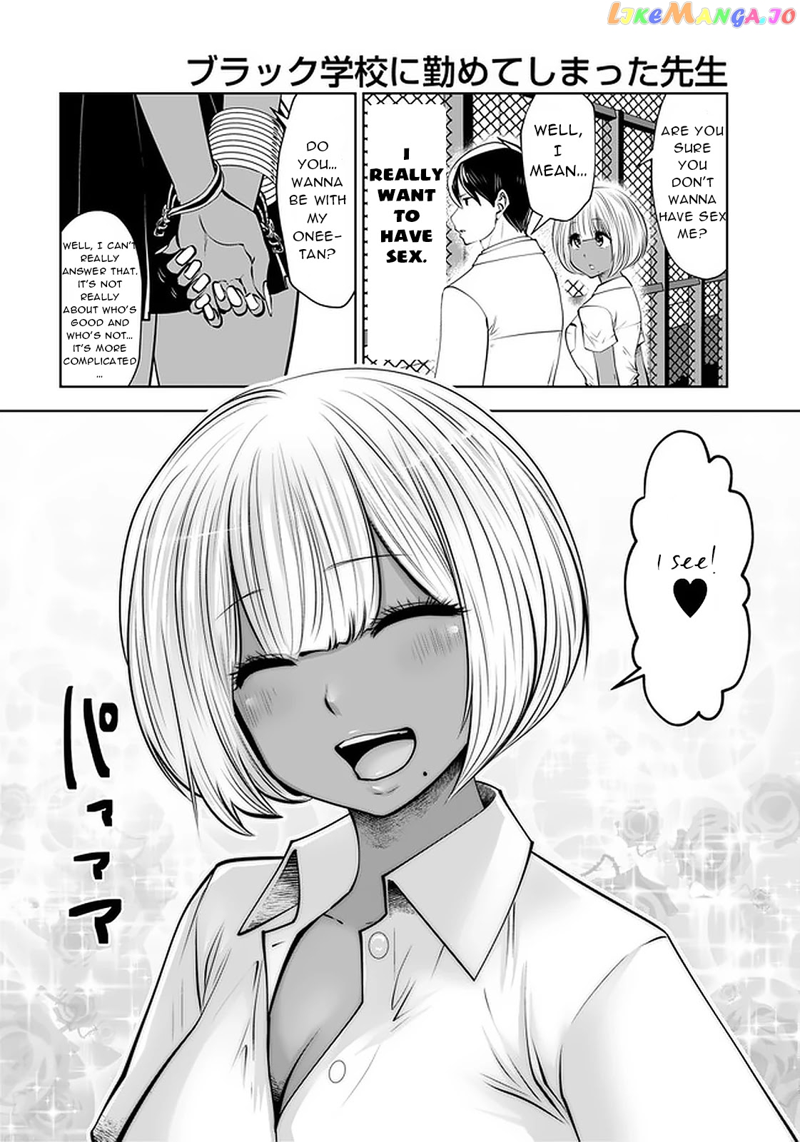 Burakku Gakkou ni Tsutomete Shimatta Sensei chapter 23.2 - page 6