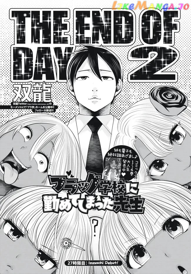 Burakku Gakkou ni Tsutomete Shimatta Sensei chapter 27 - page 1