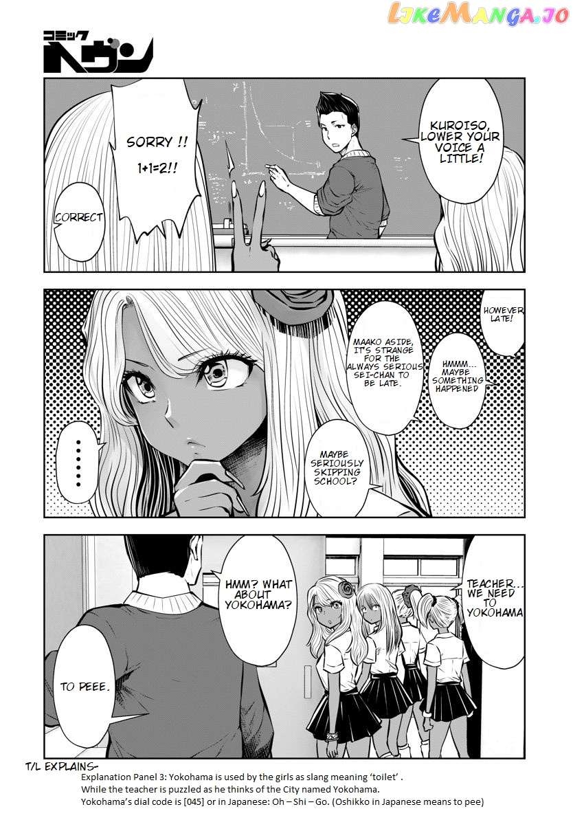 Burakku Gakkou ni Tsutomete Shimatta Sensei chapter 16.6 - page 9