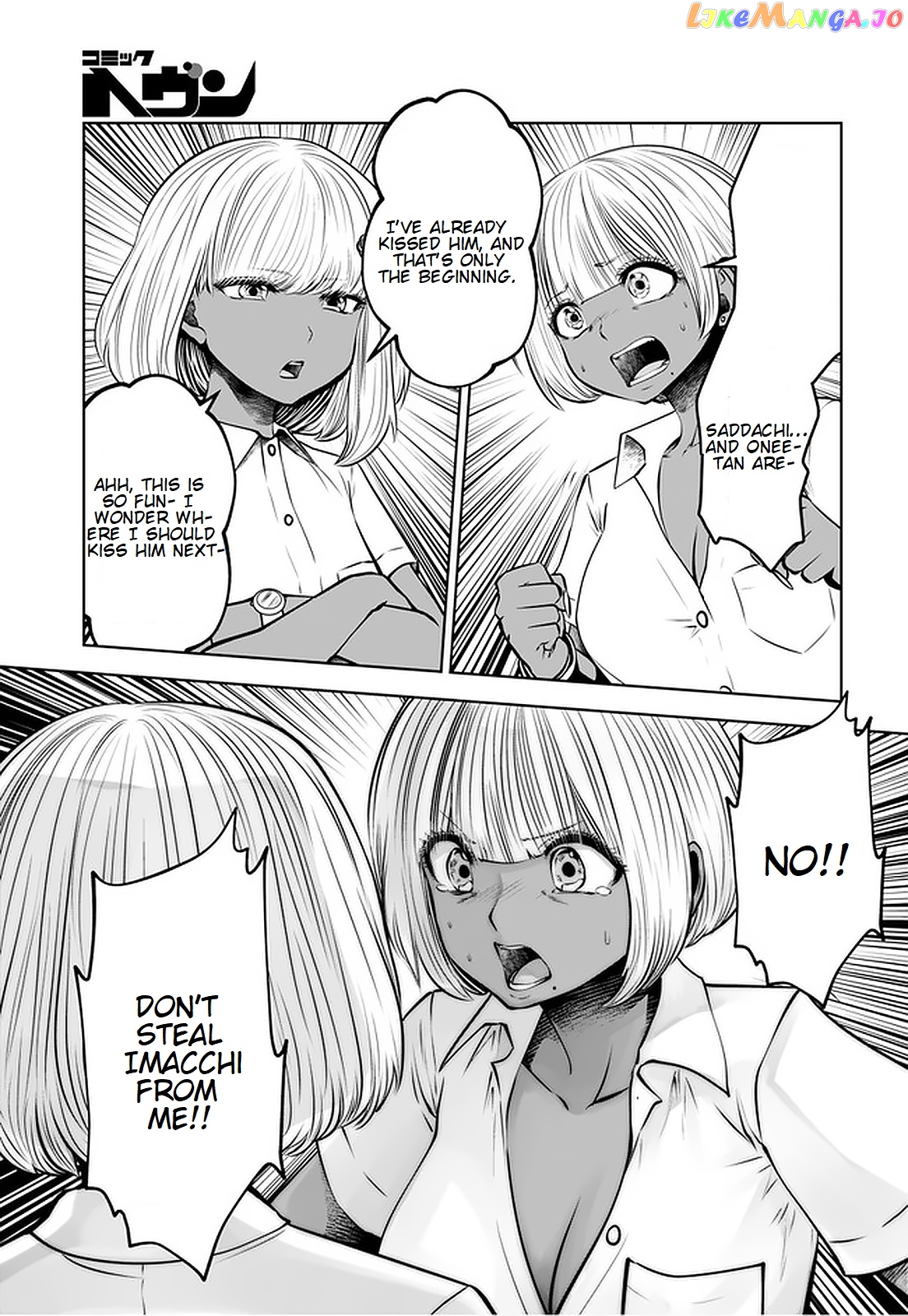 Burakku Gakkou ni Tsutomete Shimatta Sensei chapter 17.2 - page 3