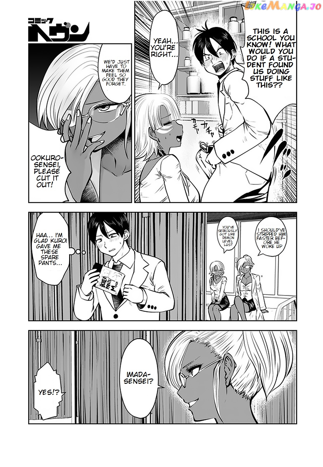 Burakku Gakkou ni Tsutomete Shimatta Sensei chapter 17.3 - page 3