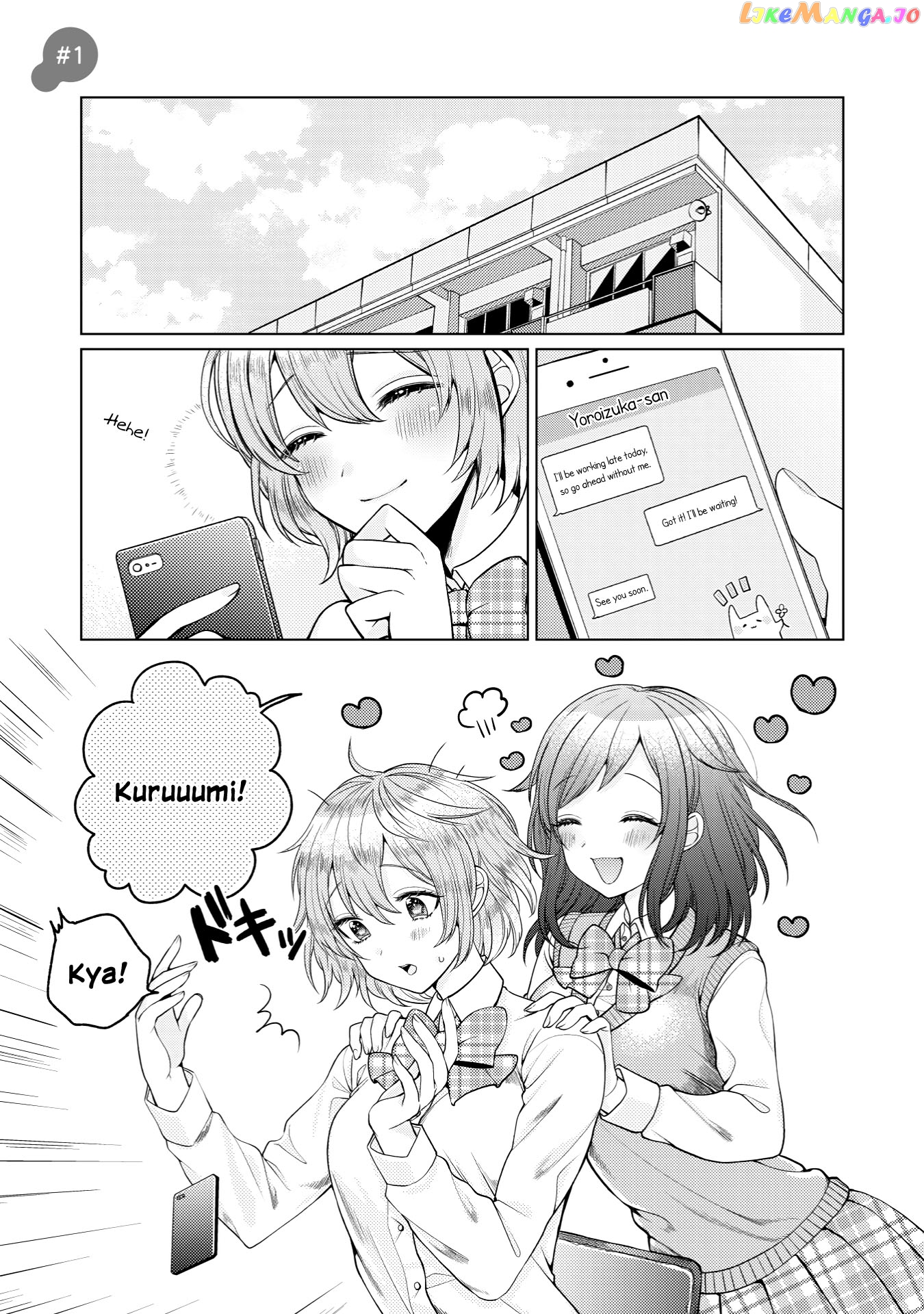 Yoroizuka-San Wo Baburasetai chapter 1 - page 1