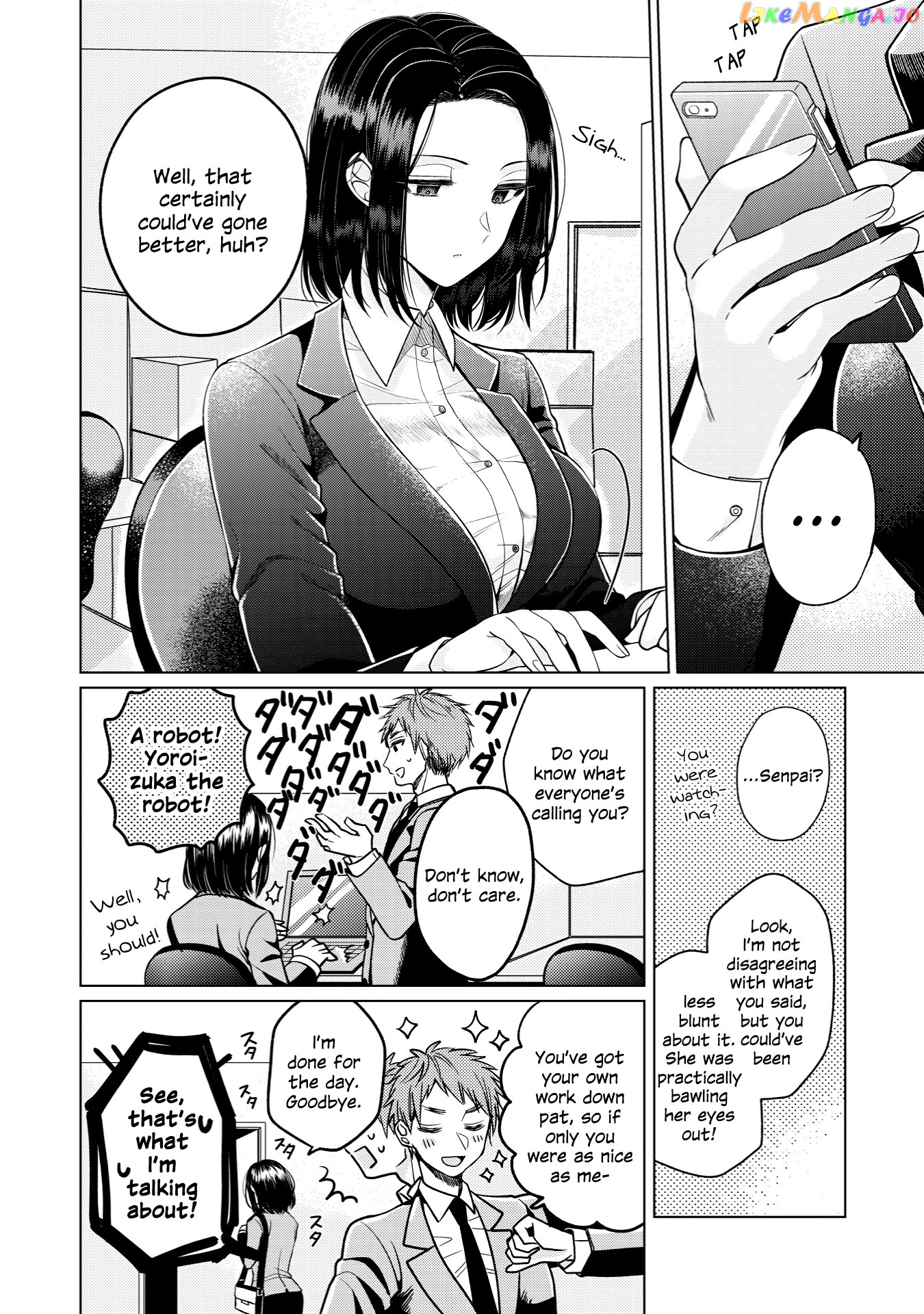 Yoroizuka-San Wo Baburasetai chapter 1 - page 4