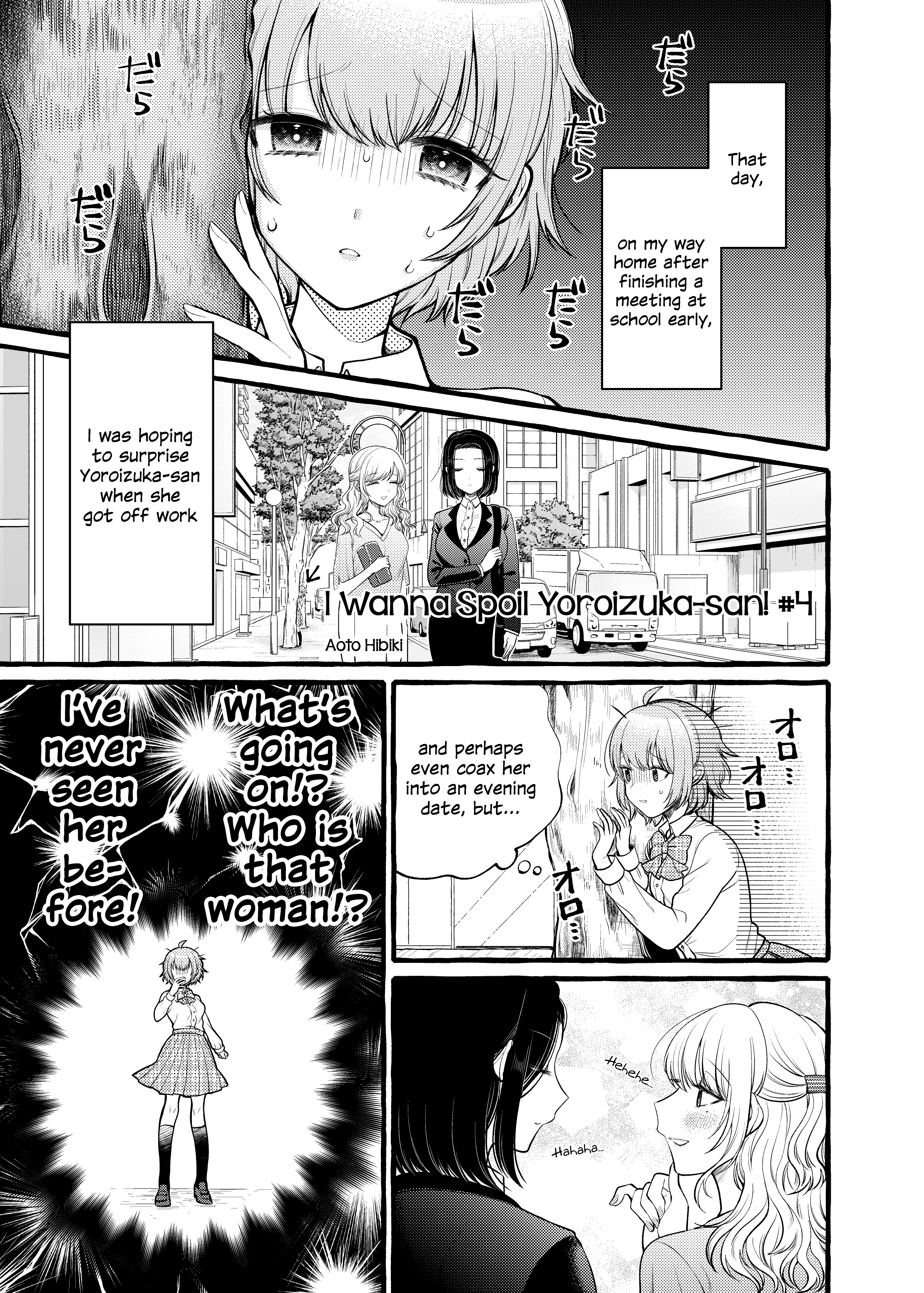 Yoroizuka-San Wo Baburasetai chapter 4 - page 1