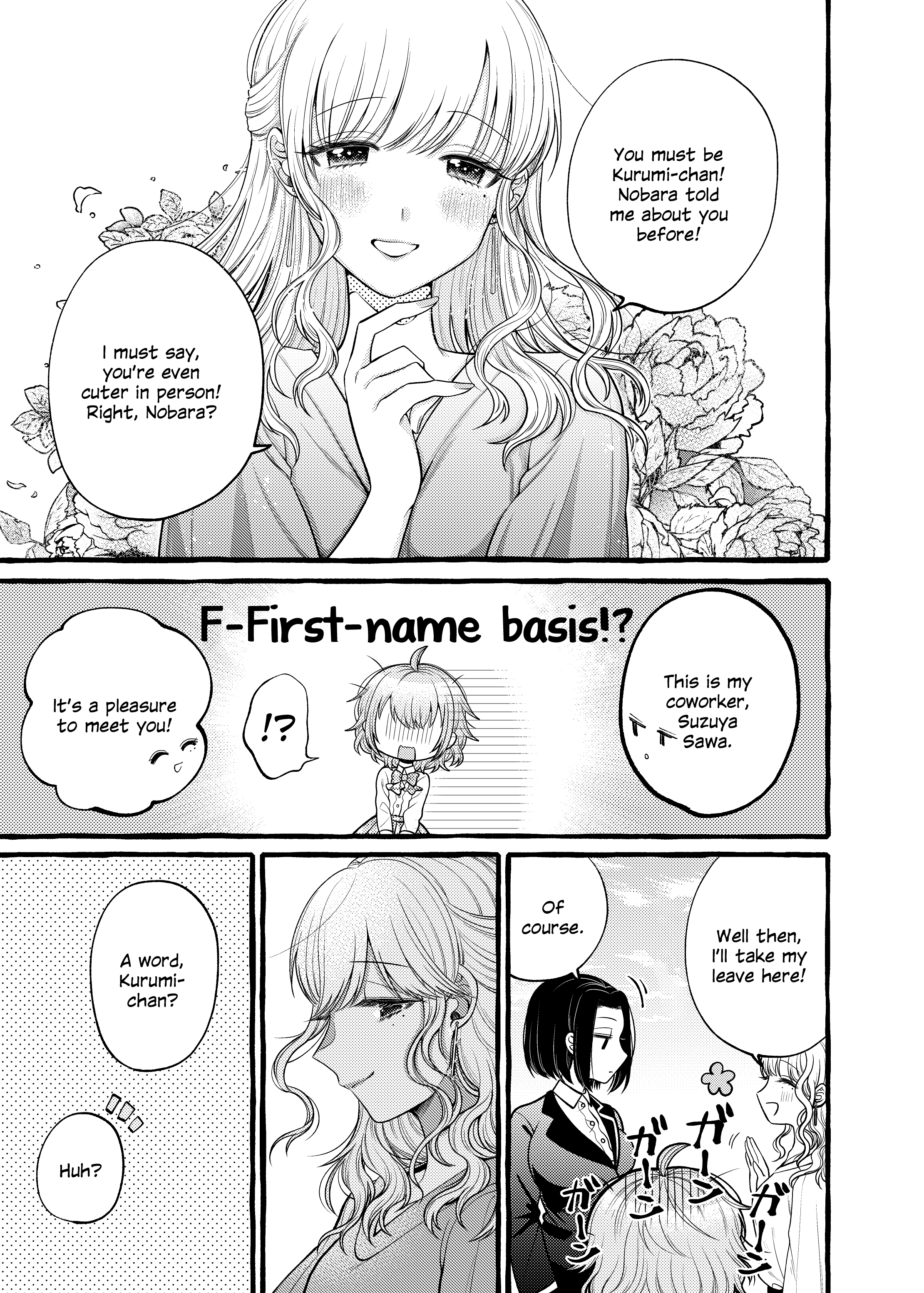 Yoroizuka-San Wo Baburasetai chapter 4 - page 3
