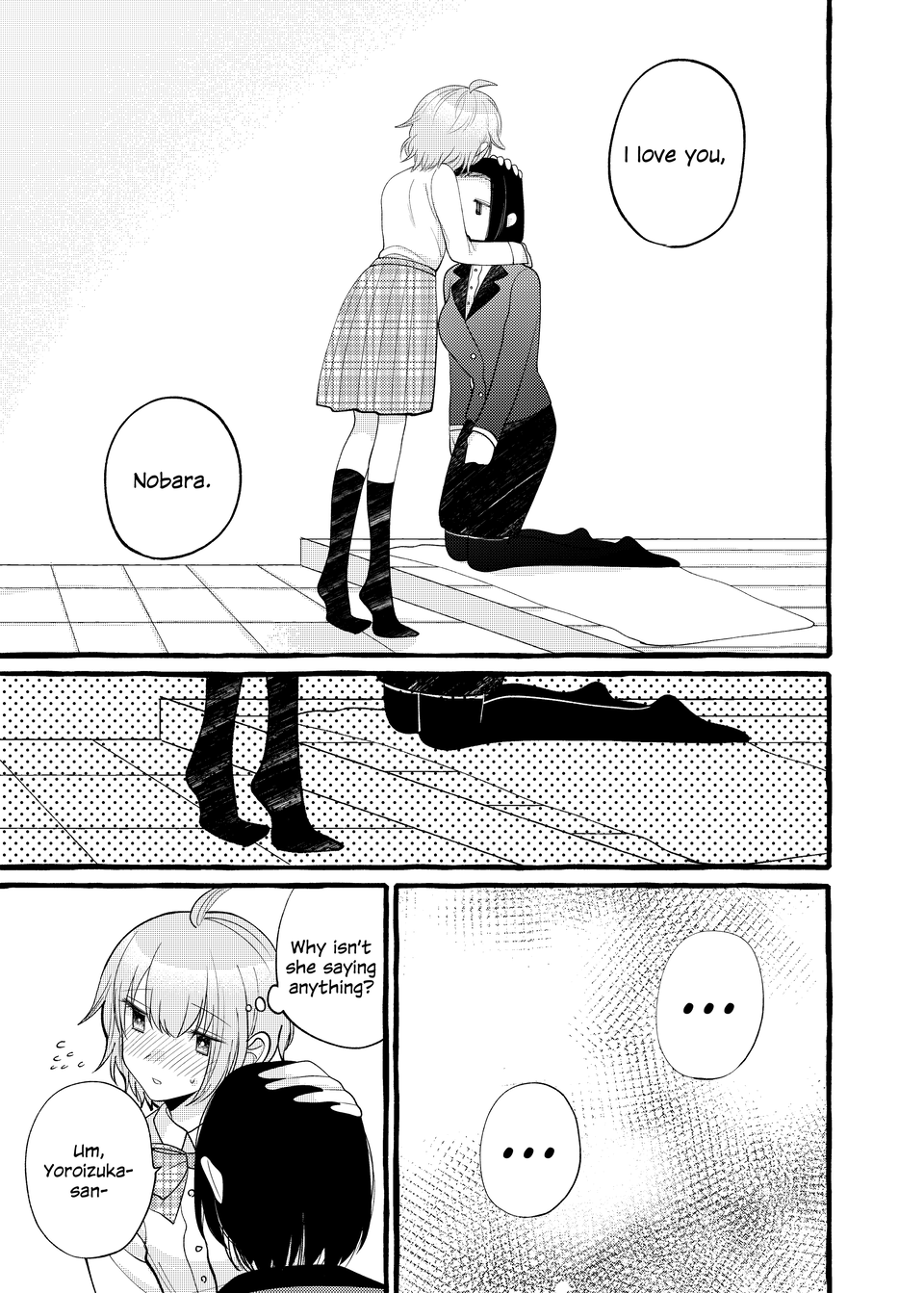Yoroizuka-San Wo Baburasetai chapter 4 - page 9