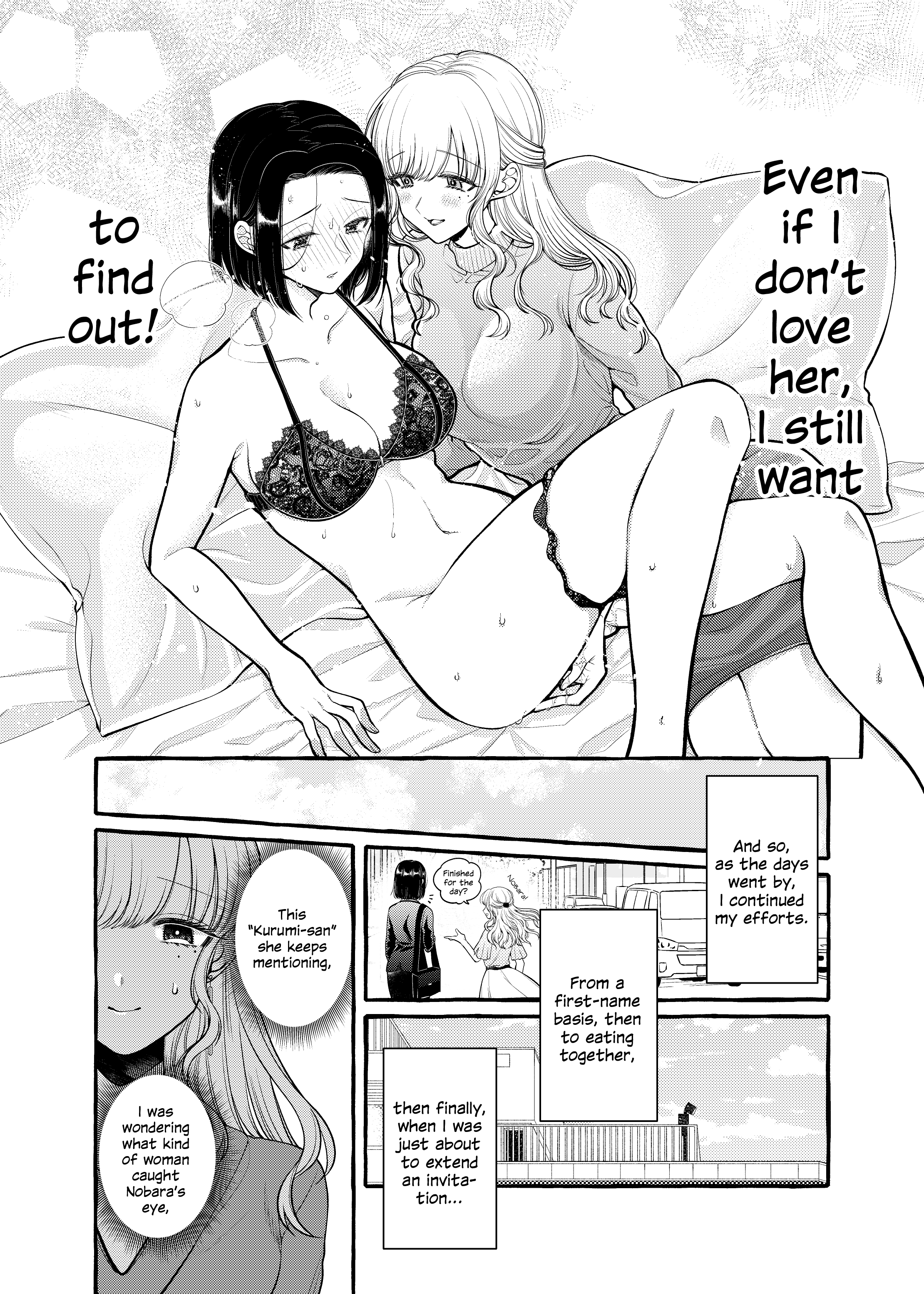 Yoroizuka-San Wo Baburasetai chapter 6 - page 7