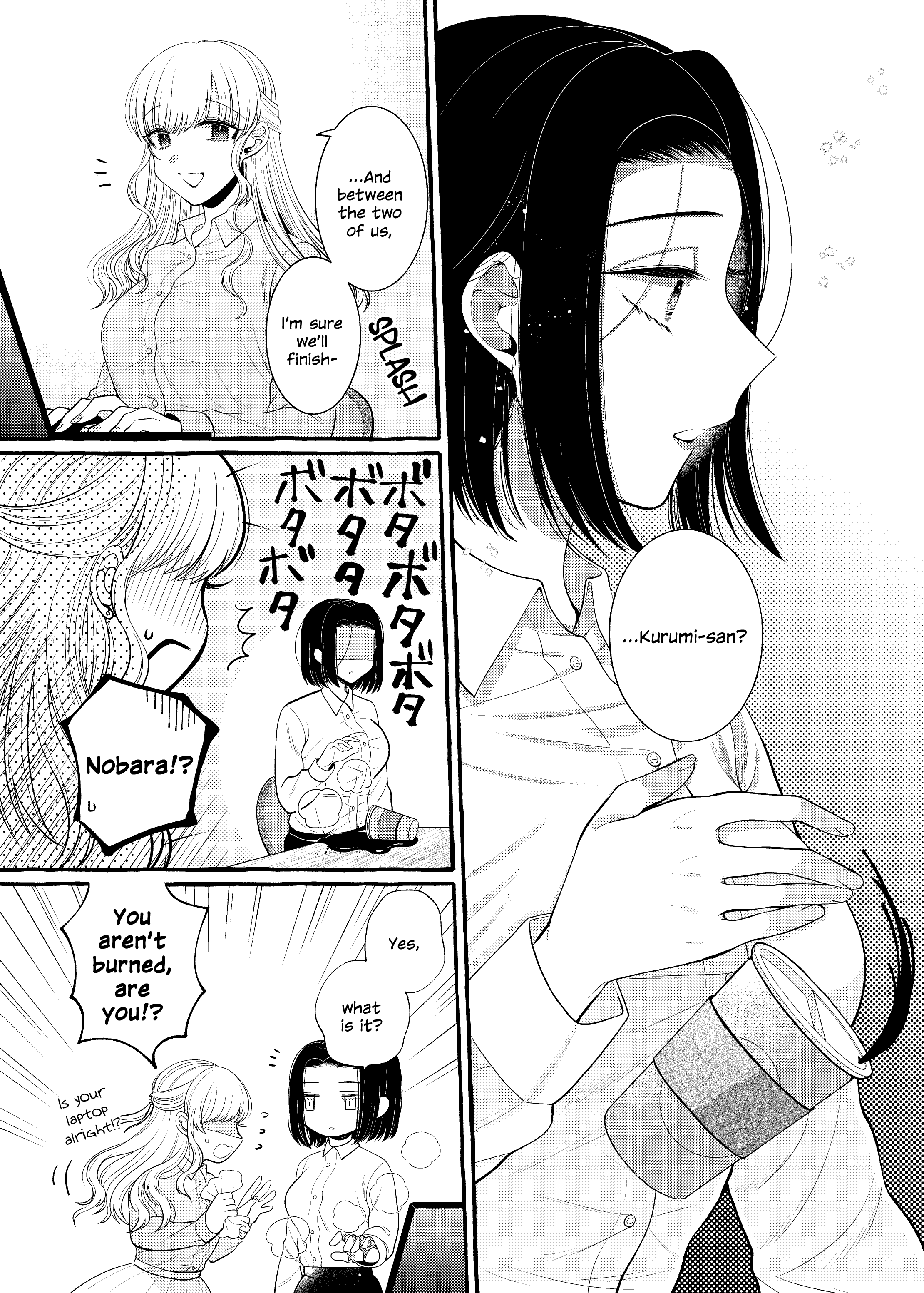 Yoroizuka-San Wo Baburasetai chapter 7 - page 5