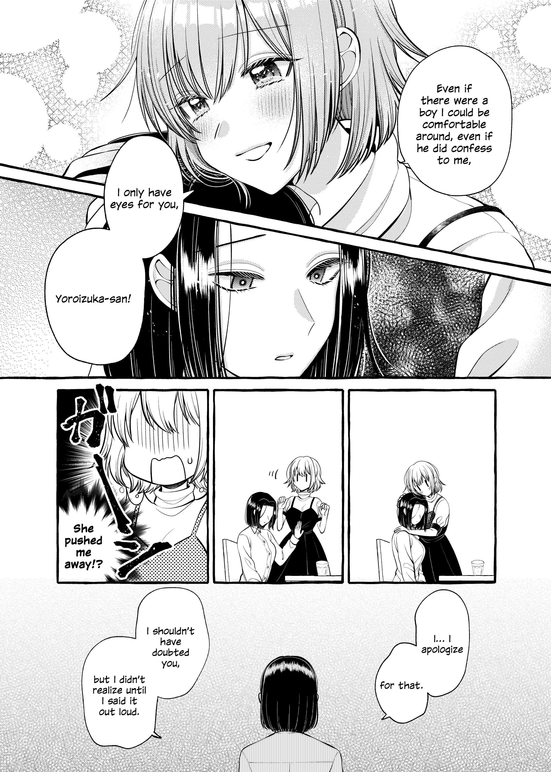 Yoroizuka-San Wo Baburasetai chapter 8 - page 8