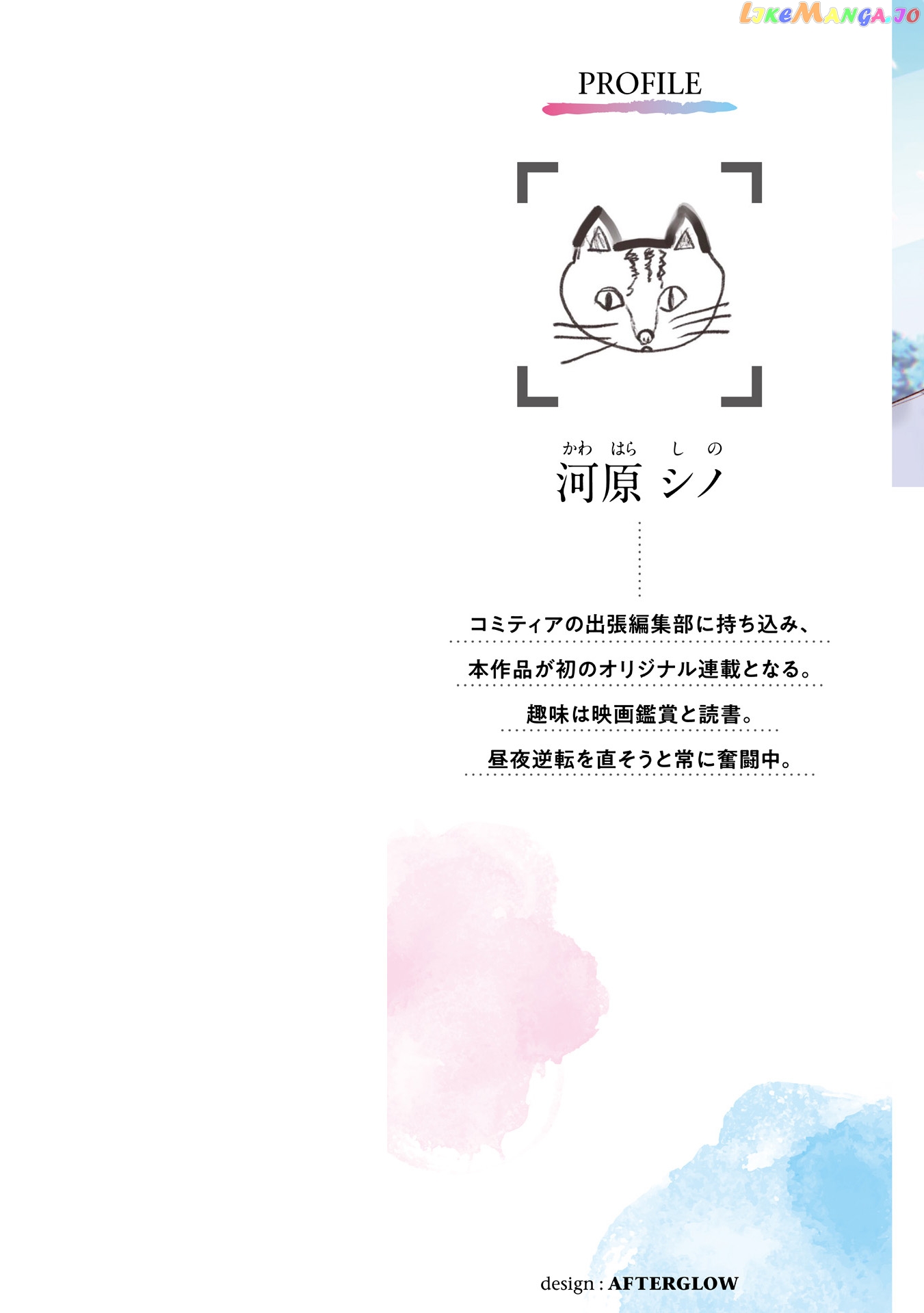 Kimi No Fude Wo Oritai chapter 1 - page 3