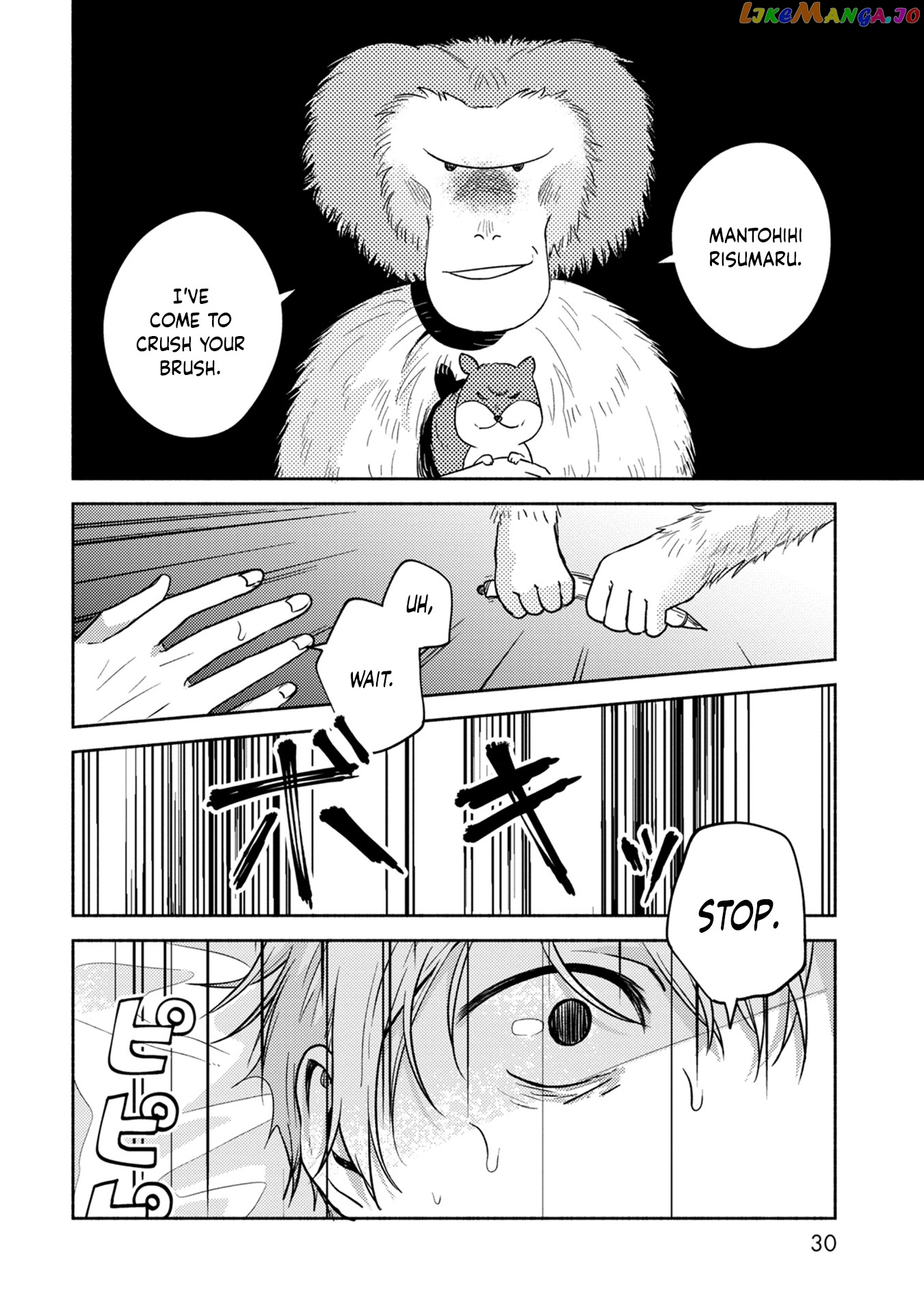 Kimi No Fude Wo Oritai chapter 2 - page 4