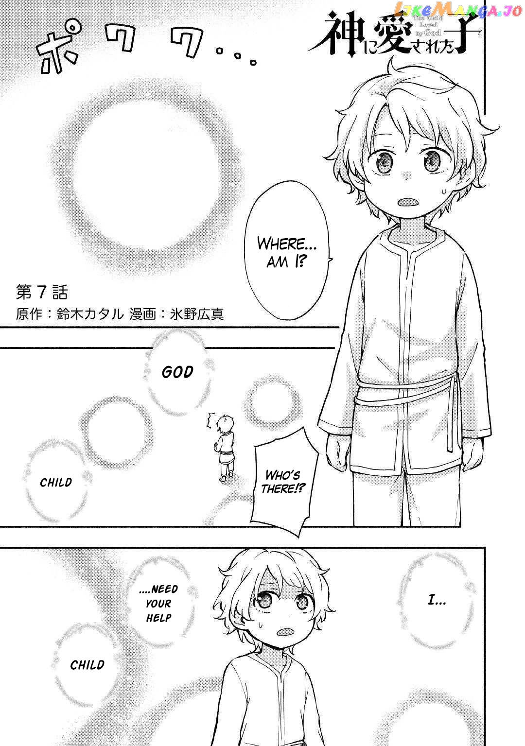The Child Loved By God chapter 7 - page 3