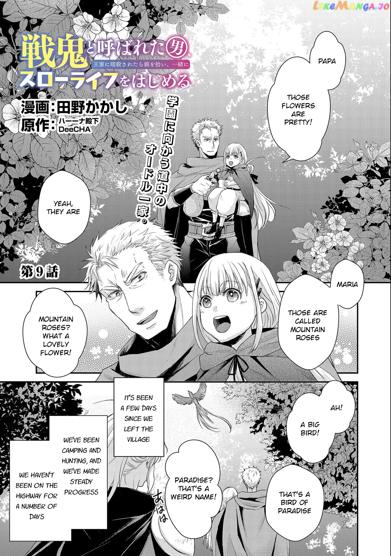 A Man Called A "war Demon" Picks Up A Daughter When He's "assassinated" By The Royal Family And Start A Slow Life Together chapter 9 - page 1
