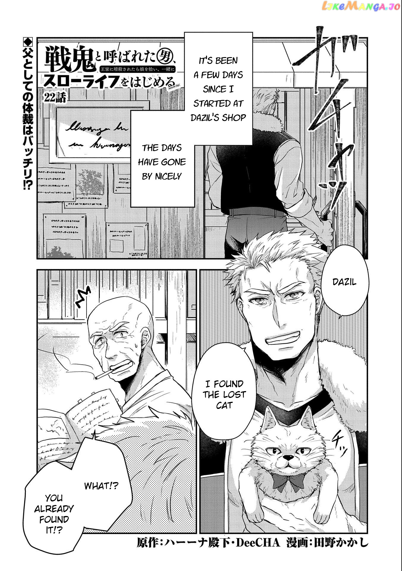 A Man Called A "war Demon" Picks Up A Daughter When He's "assassinated" By The Royal Family And Start A Slow Life Together chapter 22 - page 1