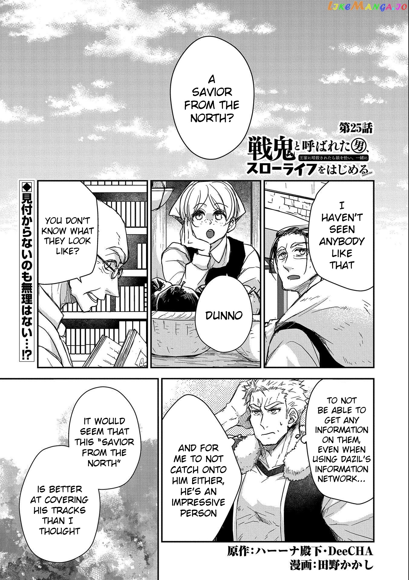 A Man Called A "war Demon" Picks Up A Daughter When He's "assassinated" By The Royal Family And Start A Slow Life Together chapter 25 - page 1