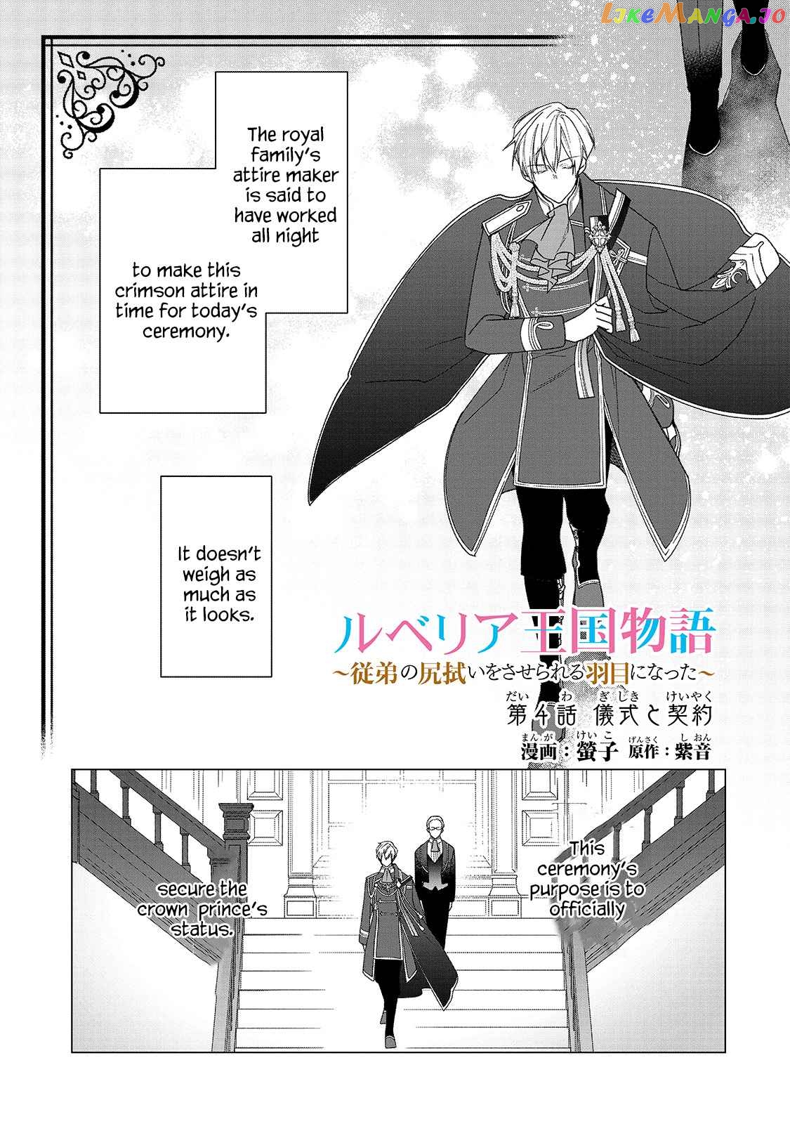The Rubelia Kingdom’s Tale ~ I Ended Up Cleaning My Younger Cousin’s Mess ~ chapter 4 - page 1