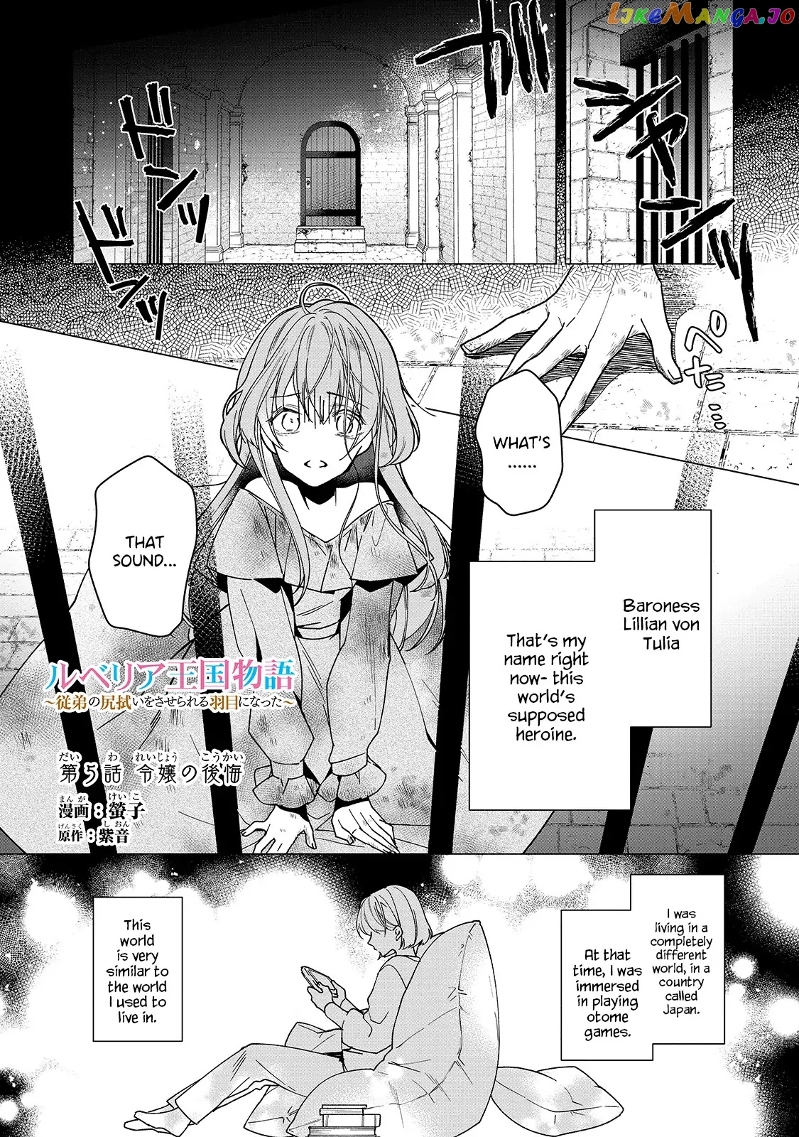 The Rubelia Kingdom’s Tale ~ I Ended Up Cleaning My Younger Cousin’s Mess ~ chapter 5 - page 2