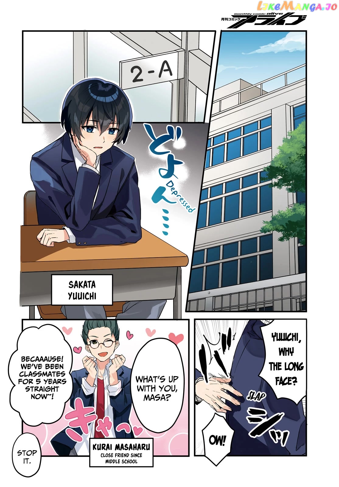 The Plain-Looking Girl, Who Became My Fiancée, Is Only Cute At Home chapter 1 - page 4