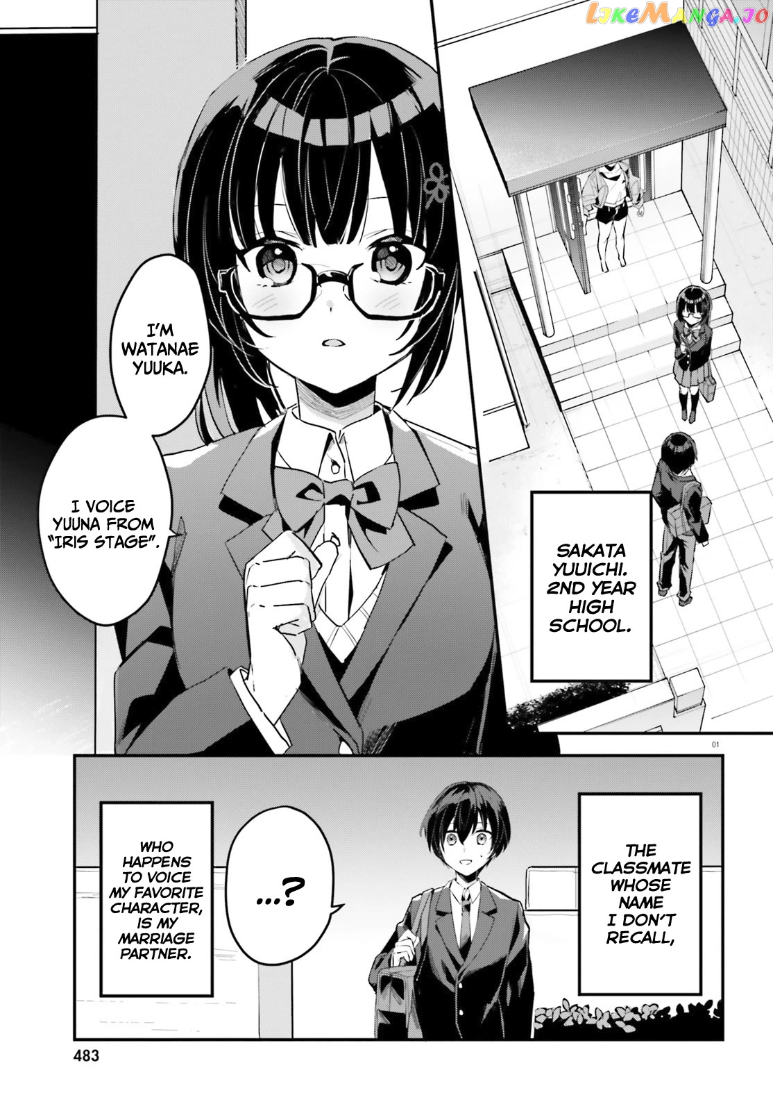 The Plain-Looking Girl, Who Became My Fiancée, Is Only Cute At Home chapter 2 - page 2