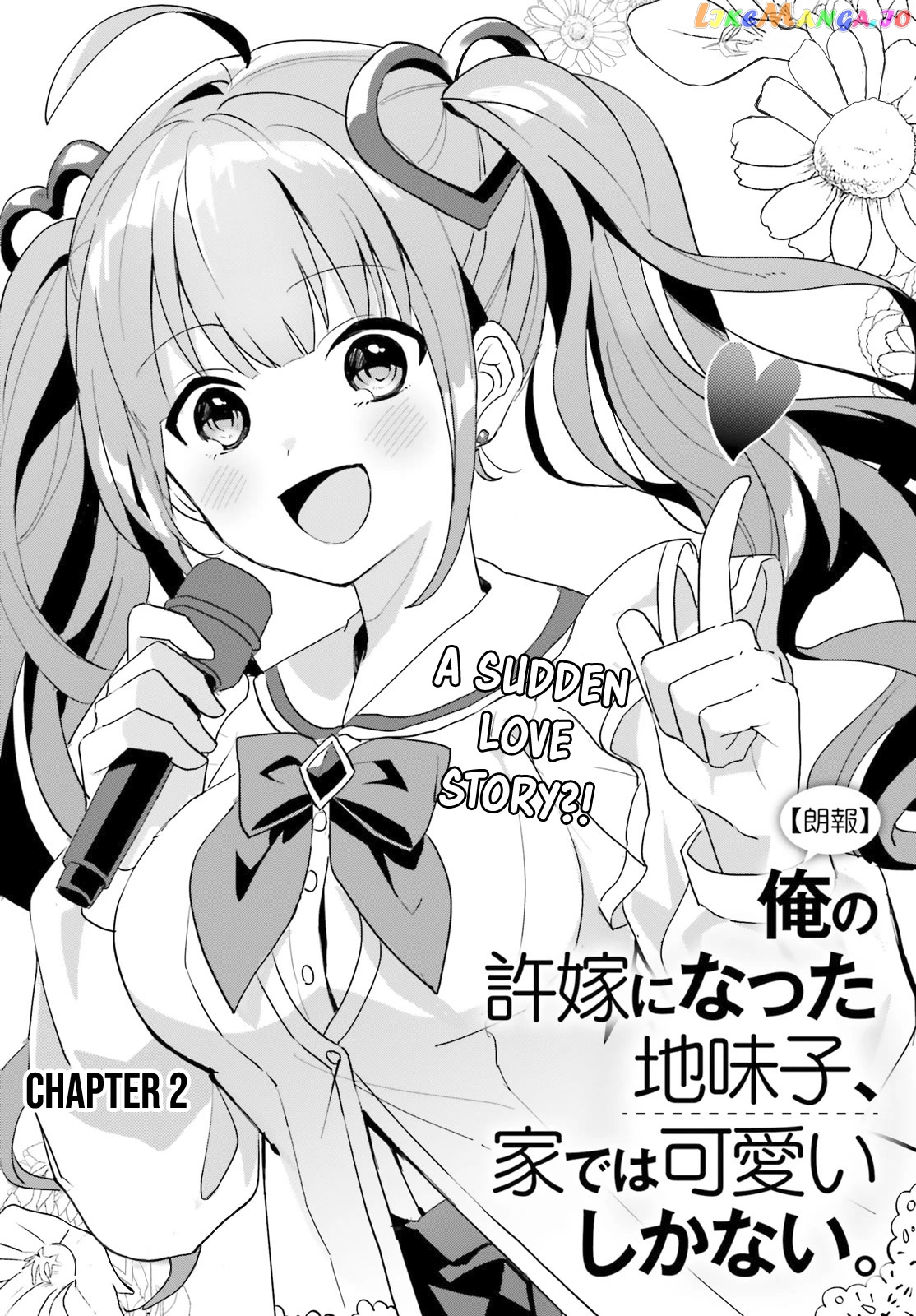 The Plain-Looking Girl, Who Became My Fiancée, Is Only Cute At Home chapter 2 - page 3