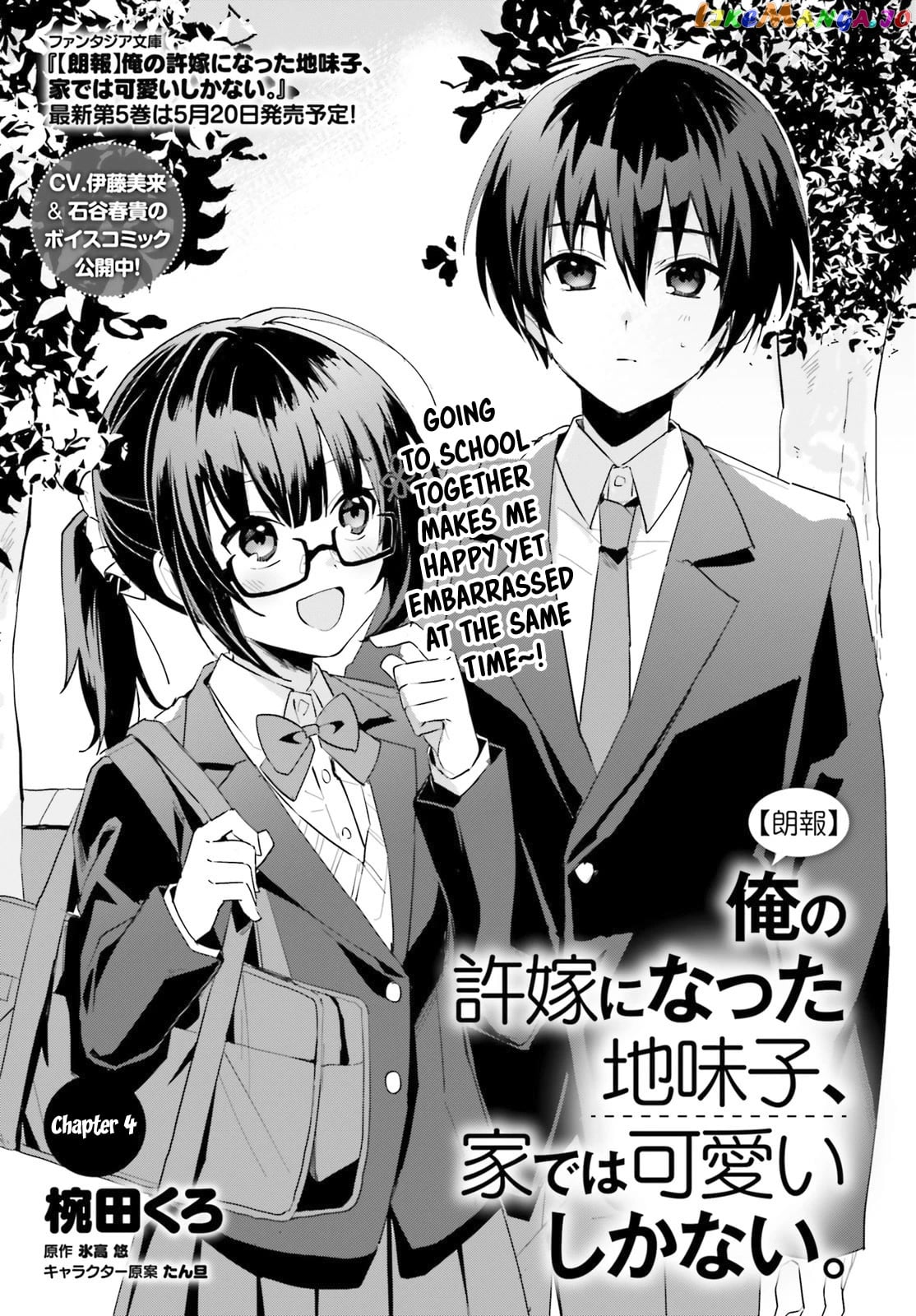 The Plain-Looking Girl, Who Became My Fiancée, Is Only Cute At Home chapter 4 - page 2