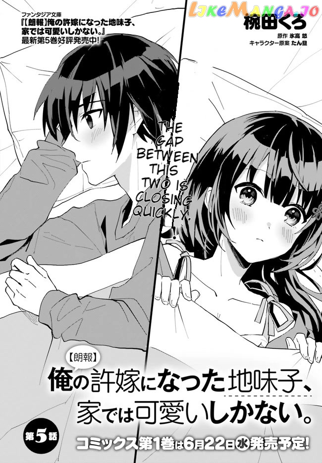 The Plain-Looking Girl, Who Became My Fiancée, Is Only Cute At Home chapter 5 - page 2