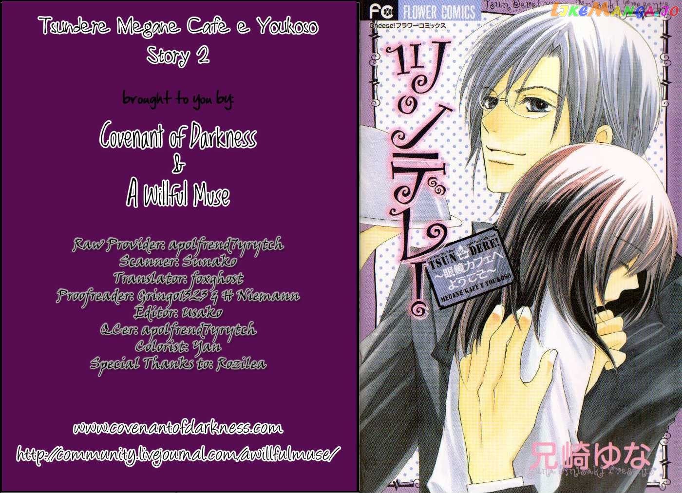 Tsundere! – Megane Cafe E Youkoso chapter 2 - page 2