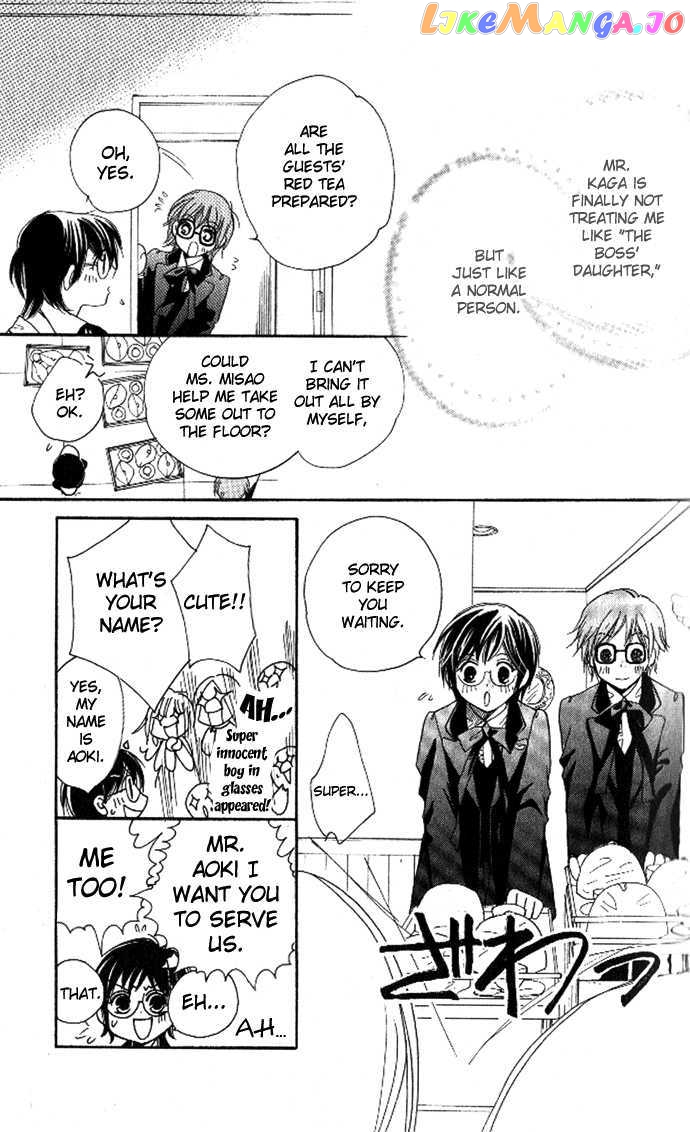 Tsundere! – Megane Cafe E Youkoso chapter 2 - page 27