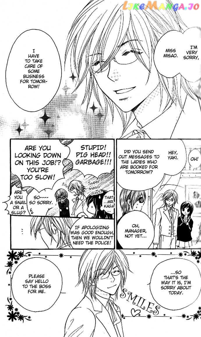 Tsundere! – Megane Cafe E Youkoso chapter 2 - page 6