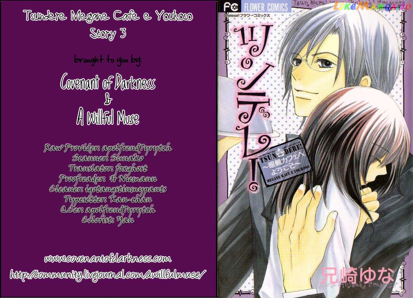 Tsundere! – Megane Cafe E Youkoso chapter 3 - page 2