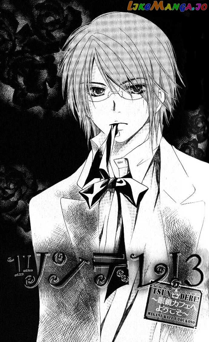 Tsundere! – Megane Cafe E Youkoso chapter 3 - page 3