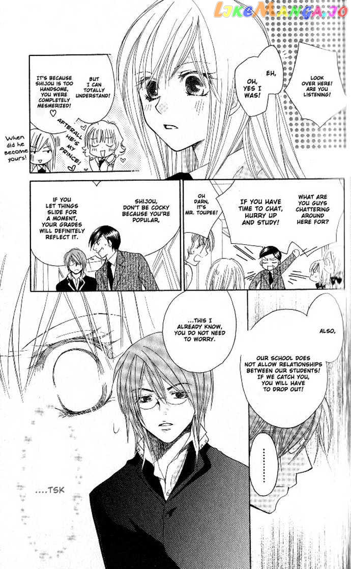 Tsundere! – Megane Cafe E Youkoso chapter 3 - page 5