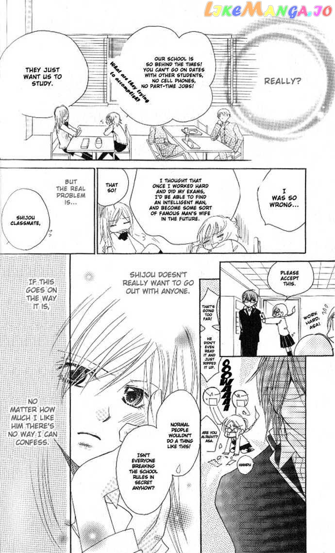 Tsundere! – Megane Cafe E Youkoso chapter 3 - page 6