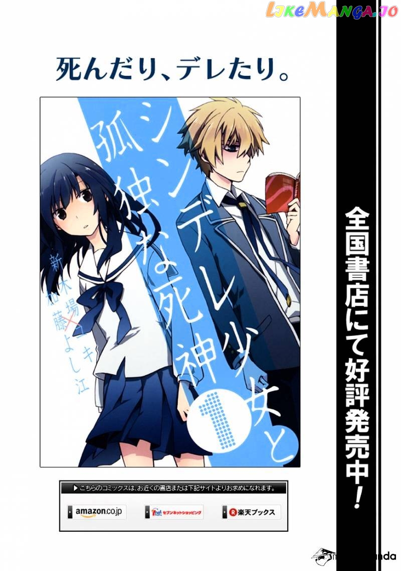 Shindere Shoujo To Kodoku Na Shinigami chapter 6 - page 28