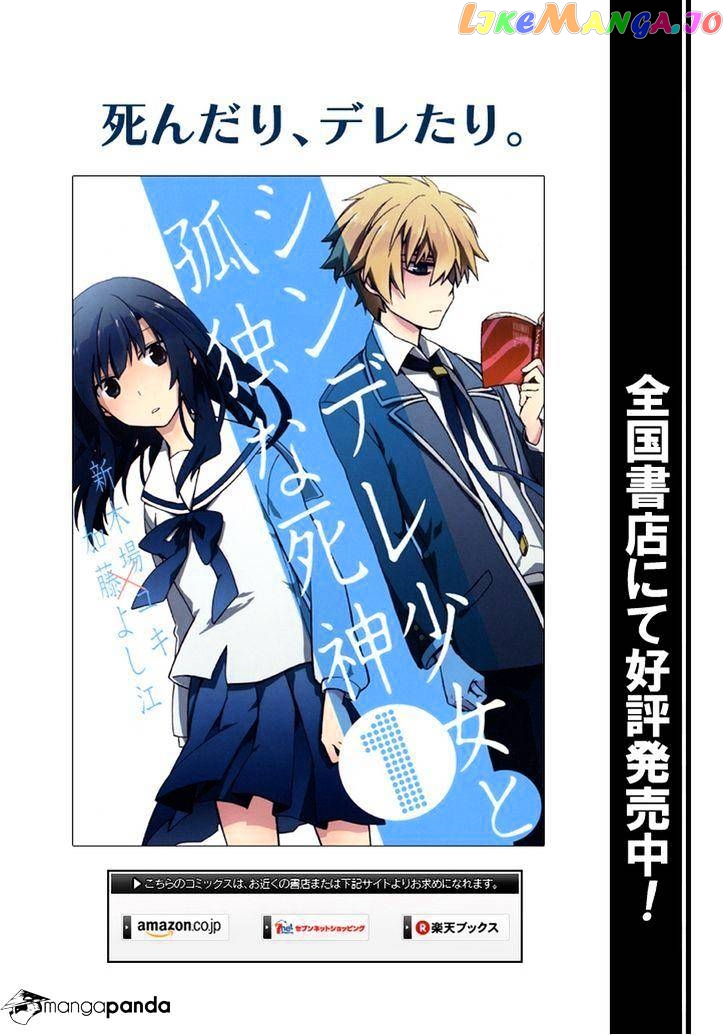 Shindere Shoujo To Kodoku Na Shinigami chapter 7 - page 20