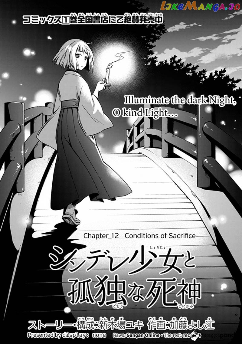 Shindere Shoujo To Kodoku Na Shinigami chapter 12 - page 1