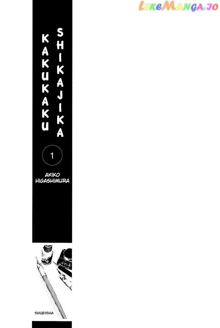 Kakukaku Shikajika Chapter 1 - page 2