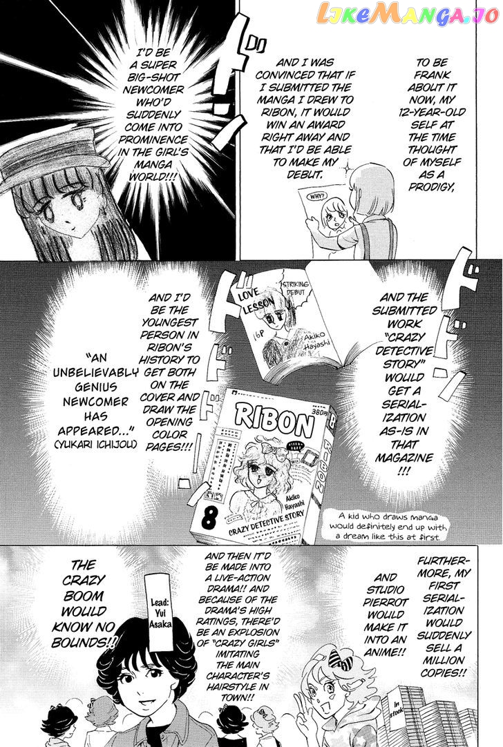 Kakukaku Shikajika Chapter 1 - page 7
