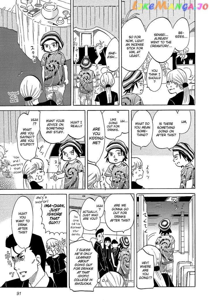 Kakukaku Shikajika chapter 33 - page 7