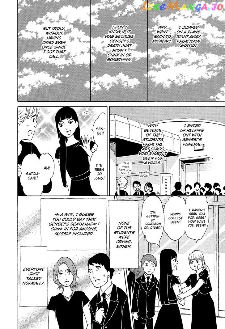Kakukaku Shikajika chapter 32 - page 17