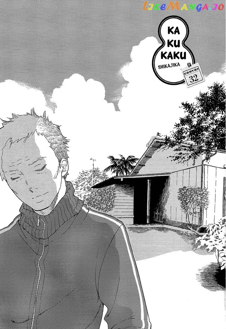 Kakukaku Shikajika chapter 32 - page 2