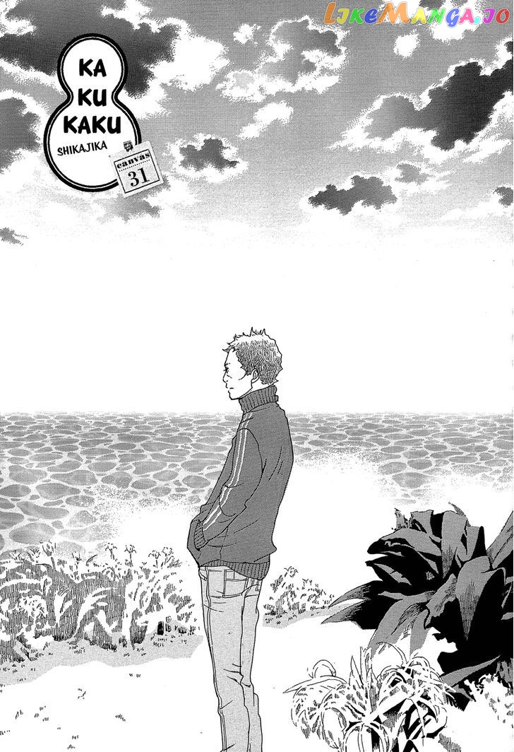 Kakukaku Shikajika chapter 31 - page 2