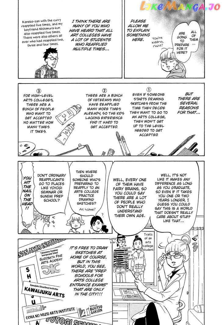Kakukaku Shikajika Chapter 27 - page 12