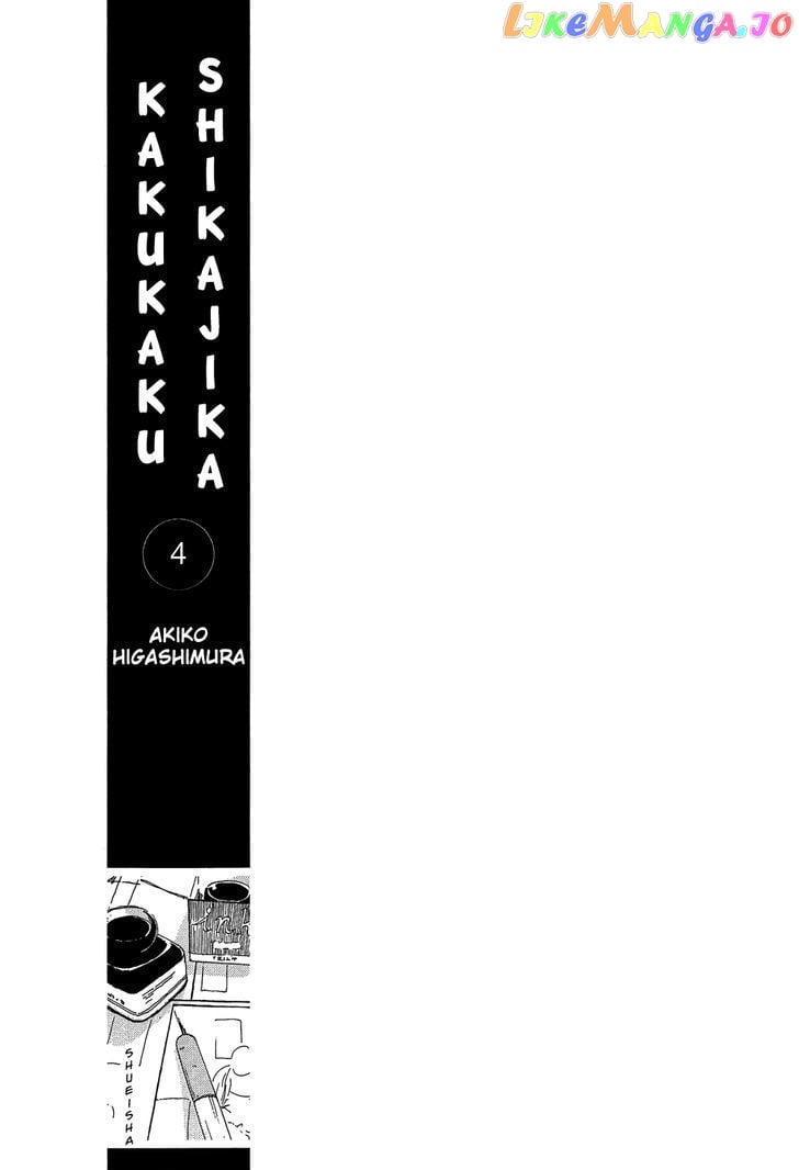 Kakukaku Shikajika chapter 22 - page 2