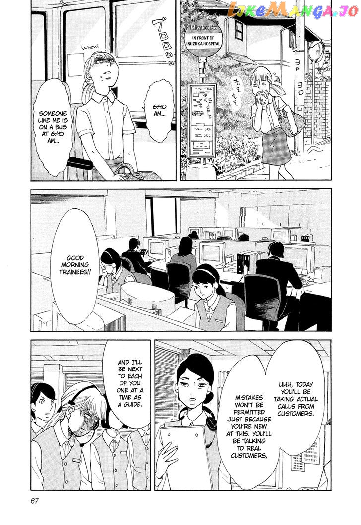 Kakukaku Shikajika Chapter 18 - page 4