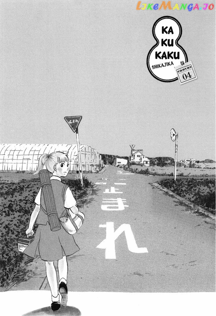 Kakukaku Shikajika Chapter 4 - page 2