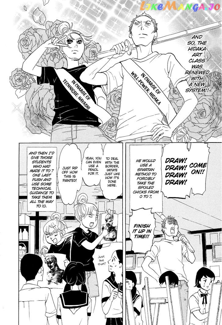 Kakukaku Shikajika Chapter 17 - page 11