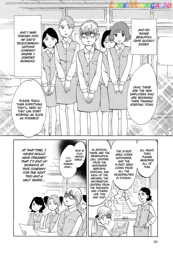 Kakukaku Shikajika Chapter 17 - page 21