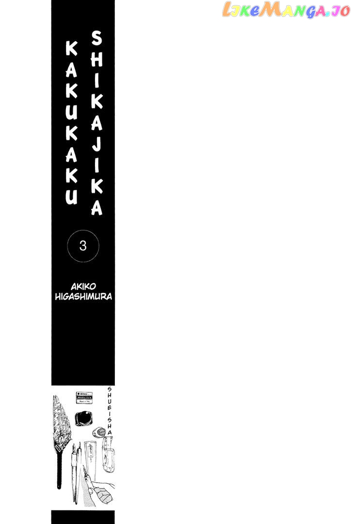 Kakukaku Shikajika Chapter 15 - page 2